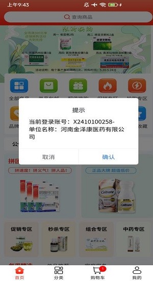 药佩奇截图2