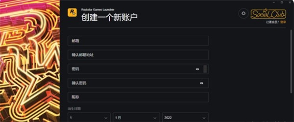 R星平台手机版