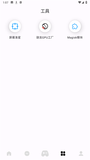 优画工具箱免费版