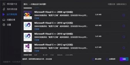 风灵月影工具箱修改器截图1