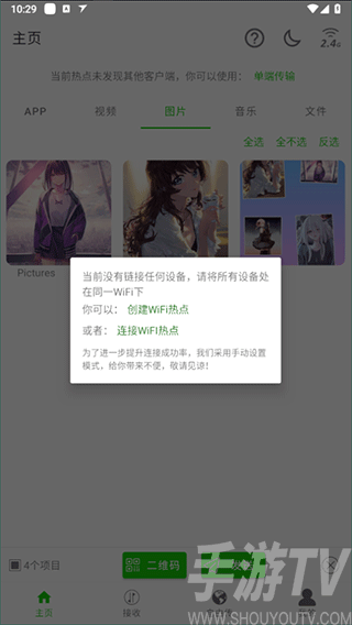怎么传配图3