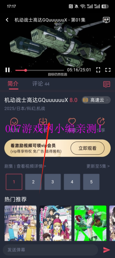 CliCli动漫账号系统