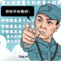李云龙语音助手包