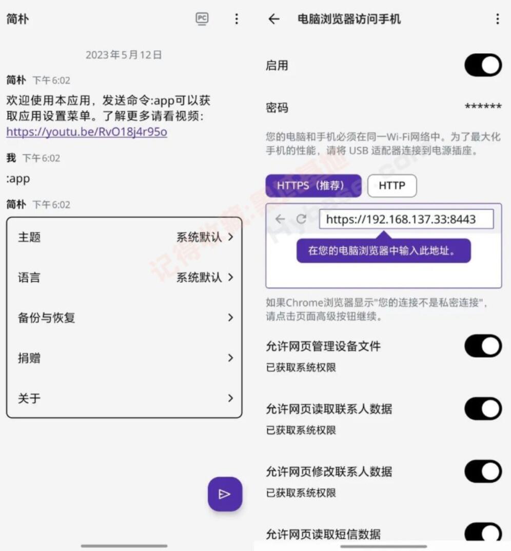 简朴app