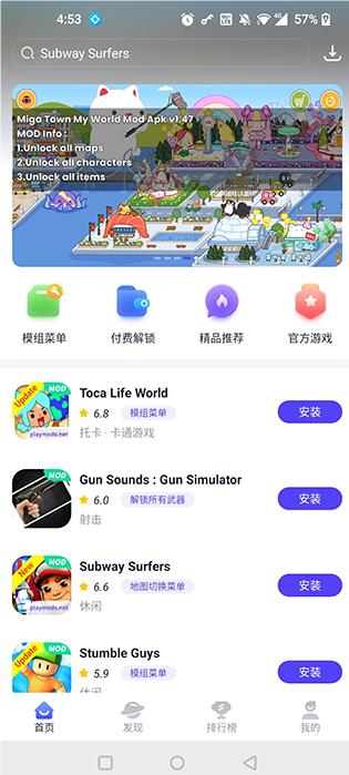 PlayMods游戏盒子截图2