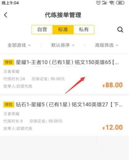 9k9k手游平台