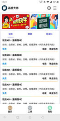 使命召唤美化包无病毒版本截图3