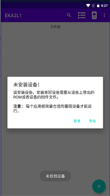 eka2l1模拟器截图1