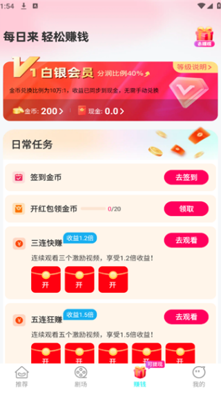 乐赚短剧视频app下载 乐赚短剧视频app下载