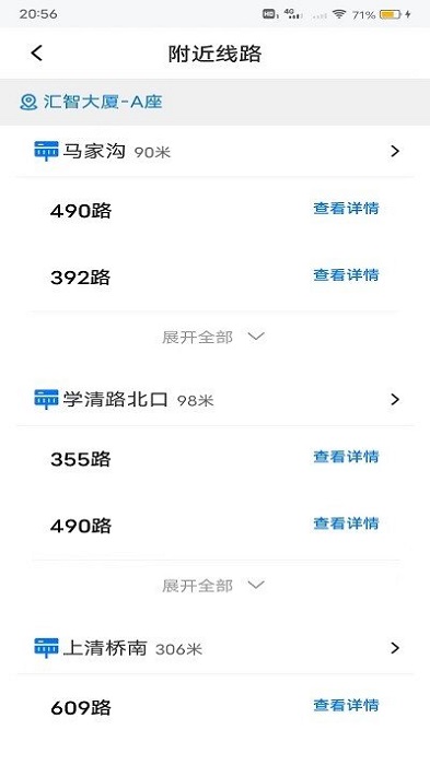 等等公交截图3