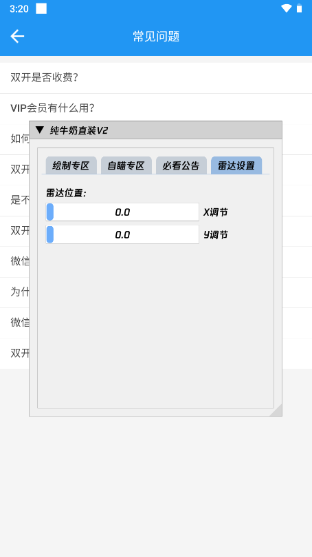 纯牛奶v10科技截图3