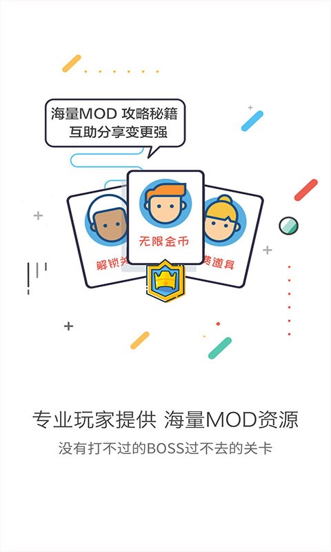 gg大玩家修改器截图1