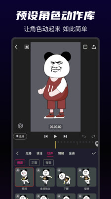 沙沙动画免费版截图3