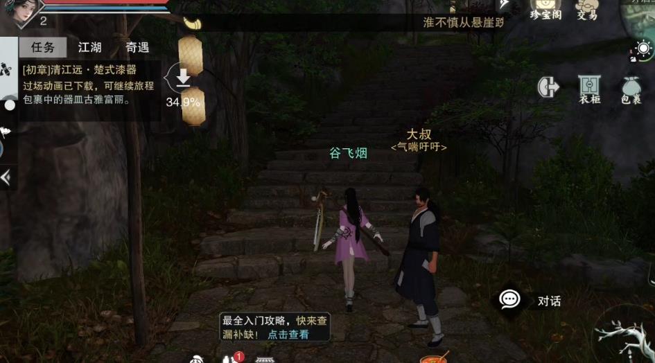 一梦江湖华为渠道服下载 一梦江湖华为渠道服下载