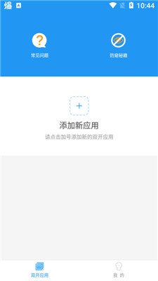 冷颜框架2.9版本截图3