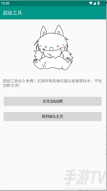 ADB超级工具