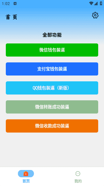 银行卡余额P图神器无水印