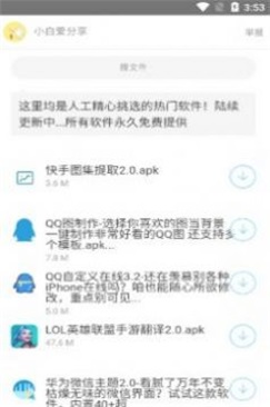 北辰车库免费版截图1