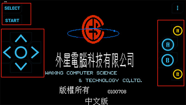 fc模拟器安卓