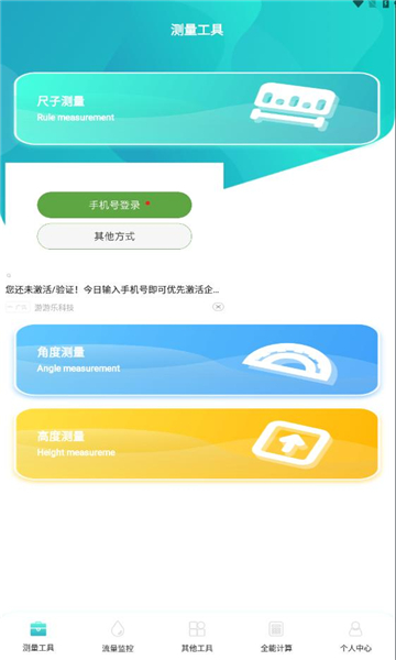 巨魔助手截图3