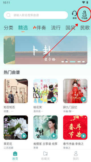 魔幻古筝app最新版下载