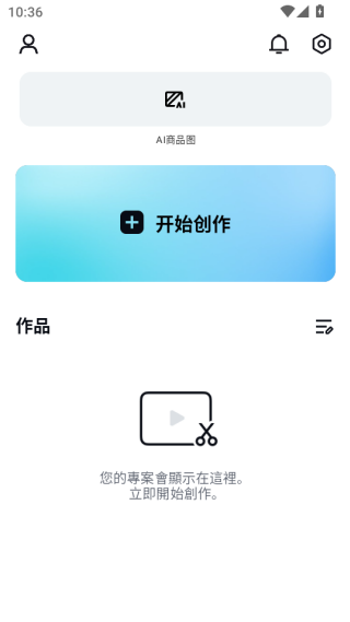 capcut中文版下载安装 capcut中文版下载安装