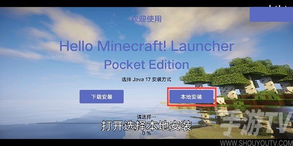 HMCL启动器java怎么用-1