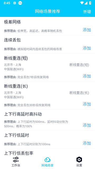 弱网2.15版本和平精英免费截图2
