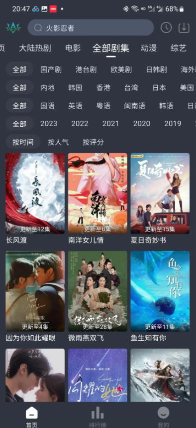 欣琪影视app官方下载截图2