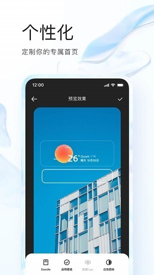 夸克网盘安卓版截图2