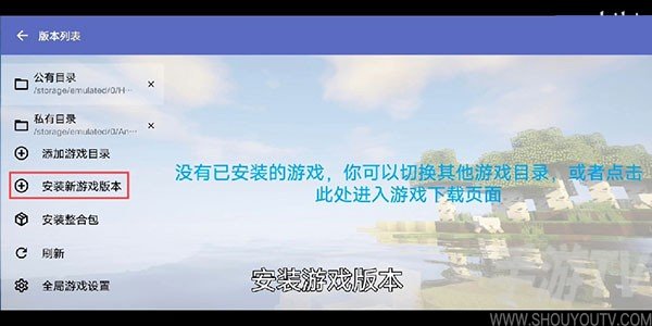 HMCL启动器java怎么用-6
