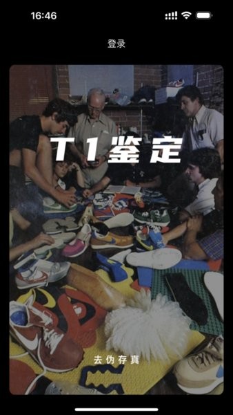 鉴定师免费app截图3