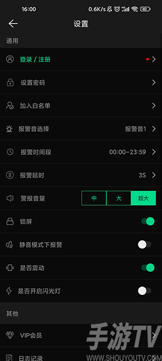 手机防盗报警器
