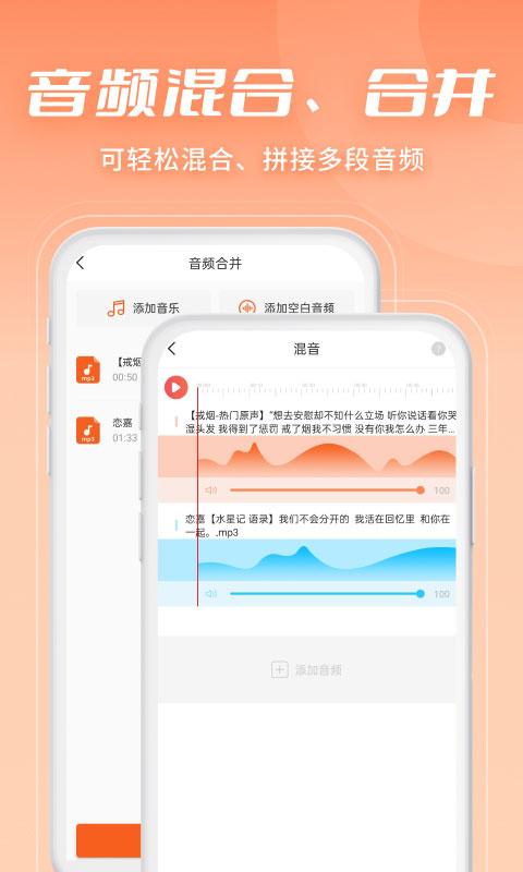 金舟音频剪辑转换截图1