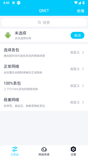 弱网2.15版本和平精英免费截图1