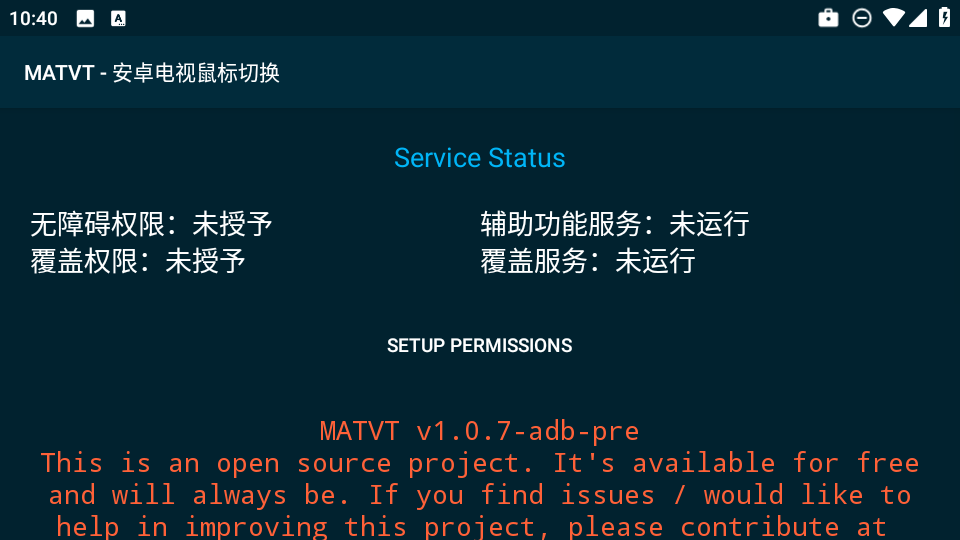 matvt模拟鼠标截图1