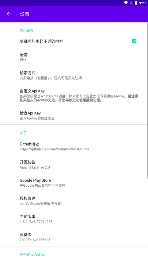 以图搜番最新版