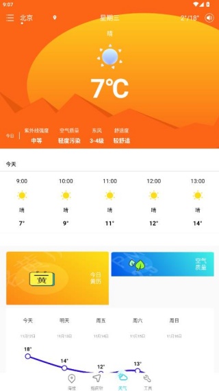 海拔GPS定位仪app官方下载手机版