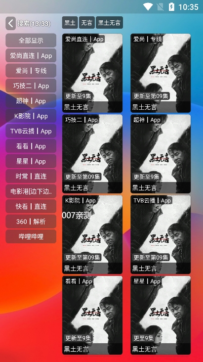 独行影视app去广告版下载截图2