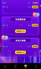 星成短视频安卓截图2