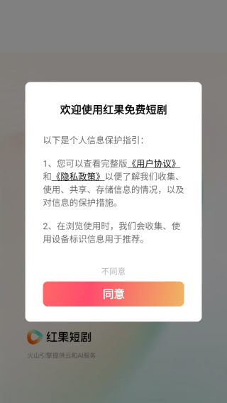 红果免费短剧官方正版免费下载 红果免费短剧官方正版免费下载