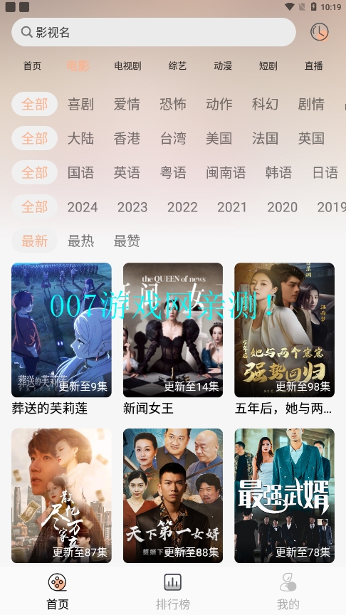 小熊影视免费vip版下载截图2