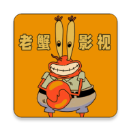 老蟹影视app官方下载最新版