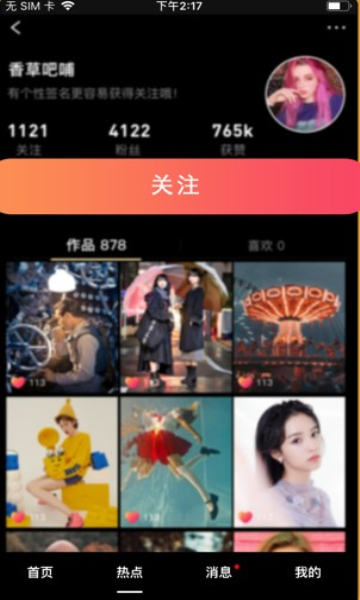 鲨宝短视频截图2