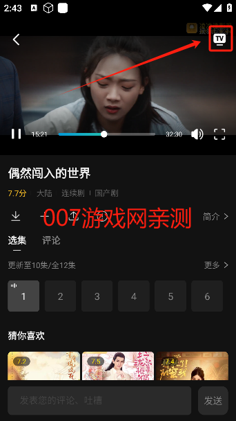 瓜子影视投屏步骤2 瓜子影视投屏步骤2