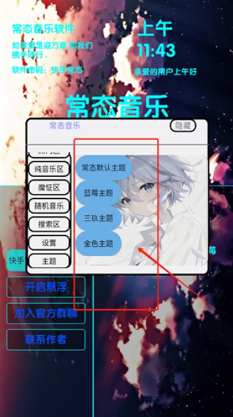 常态音乐官方下载