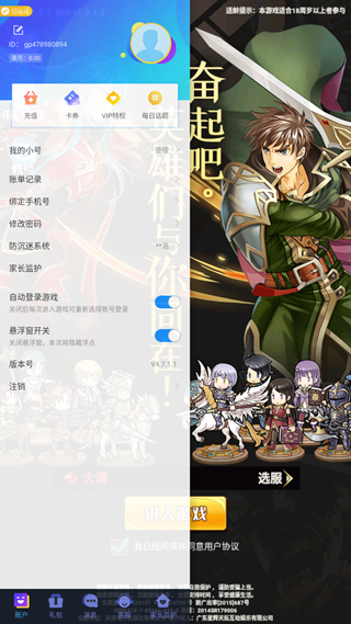 小小勇士跨服激战版 小小勇士跨服激战版