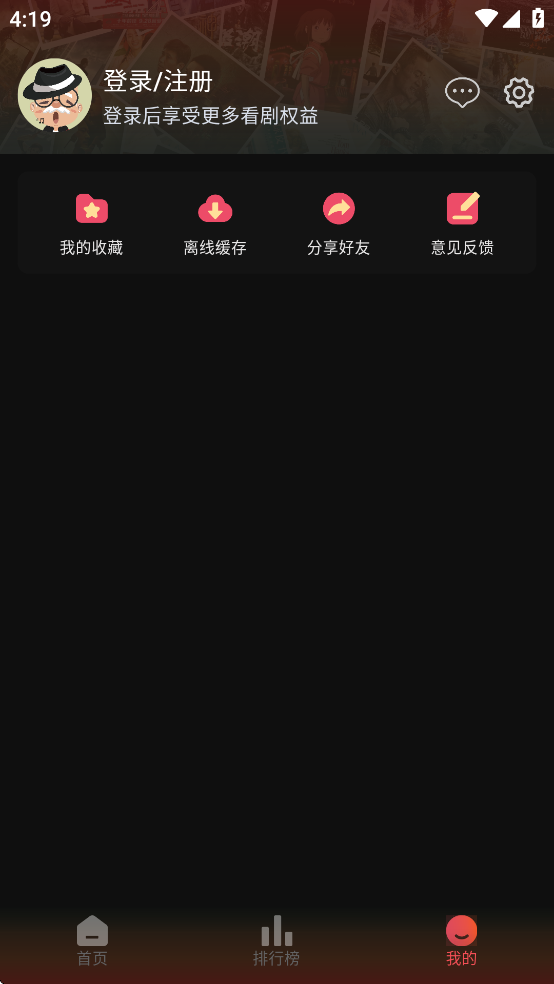 灵虎影视官方正版下载截图2