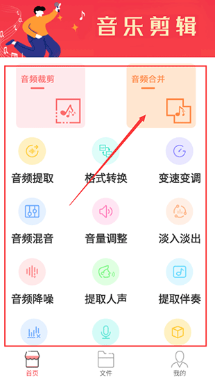 音乐剪辑编辑大师app最新版下载 音乐剪辑编辑大师app最新版下载