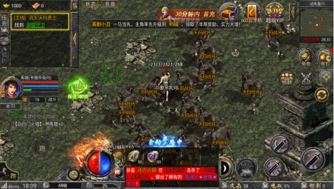 八荒主宰传世手游下载